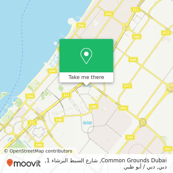 خريطة Common Grounds Dubai, شارع السبط البرشاء 1, دبي