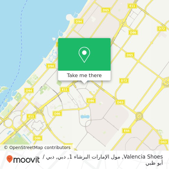 خريطة Valencia Shoes, مول الإمارات البرشاء 1, دبي