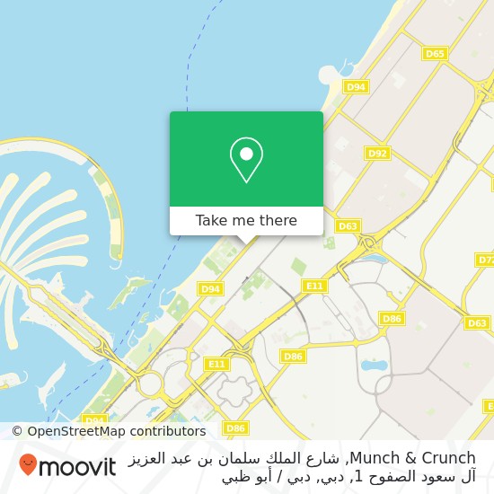 خريطة Munch & Crunch, شارع الملك سلمان بن عبد العزيز آل سعود الصفوح 1, دبي