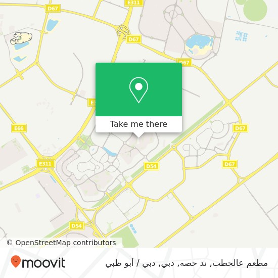 خريطة مطعم عالحطب, ند حصه, دبي