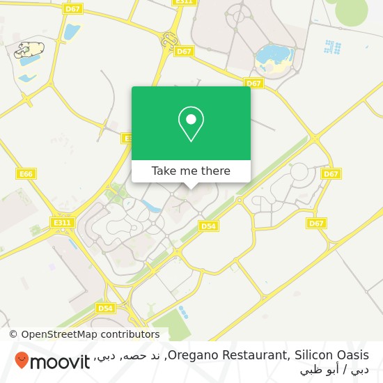 خريطة Oregano Restaurant, Silicon Oasis, ند حصه, دبي