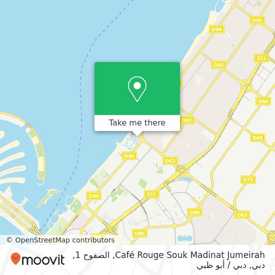 خريطة Café Rouge Souk Madinat Jumeirah, الصفوح 1, دبي