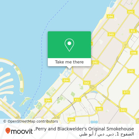 خريطة Perry and Blackwelder's Original Smokehouse, الصفوح 1, دبي