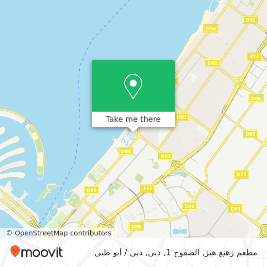 خريطة مطعم زهنغ هيز, الصفوح 1, دبي