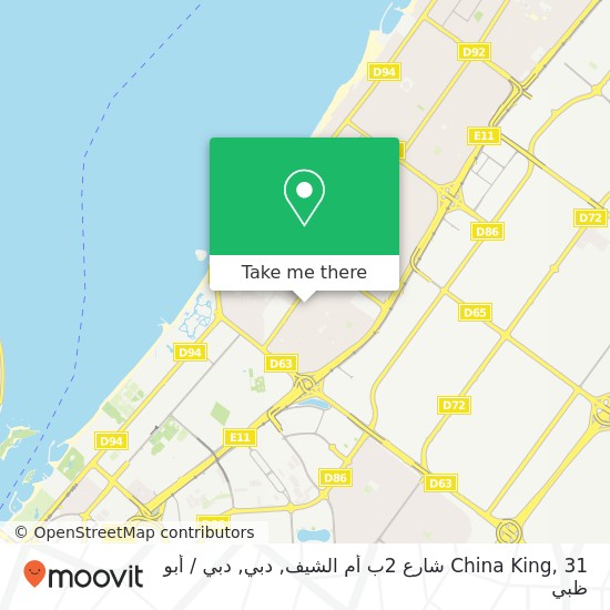 خريطة China King, 31 شارع 2ب أم الشيف, دبي