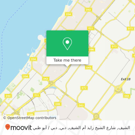 خريطة الشيف, شارع الشيخ زايد أم الشيف, دبي