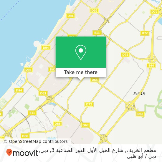 خريطة مطعم الخريف, شارع الخيل الأول القوز الصناعية 3, دبي