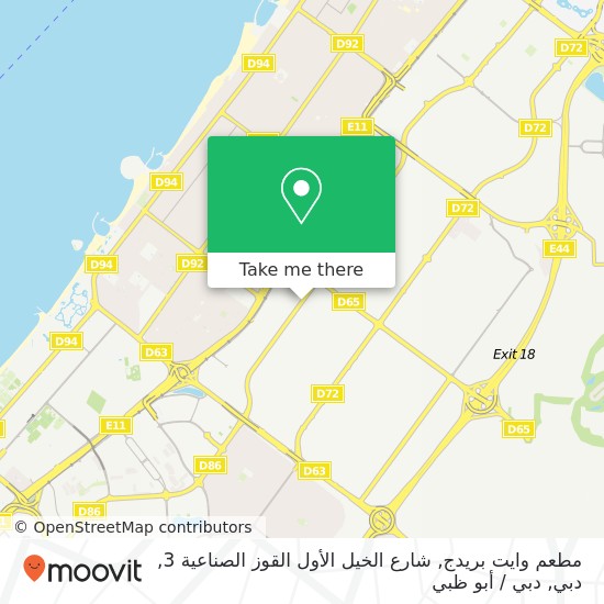 خريطة مطعم وايت بريدج, شارع الخيل الأول القوز الصناعية 3, دبي