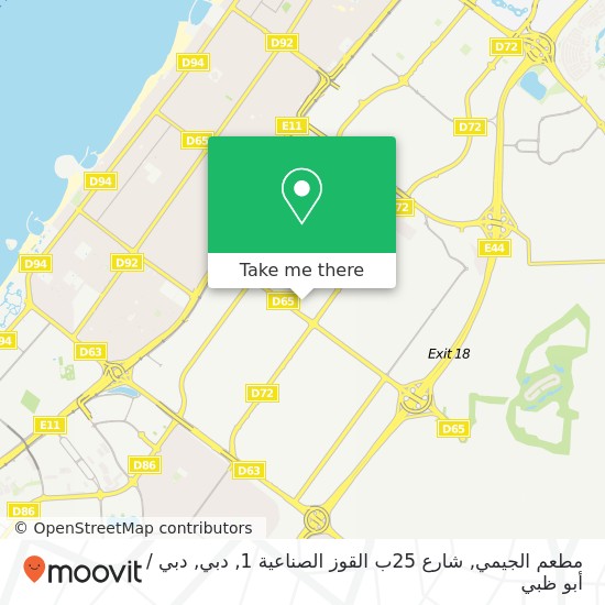 خريطة مطعم الجيمي, شارع 25ب القوز الصناعية 1, دبي