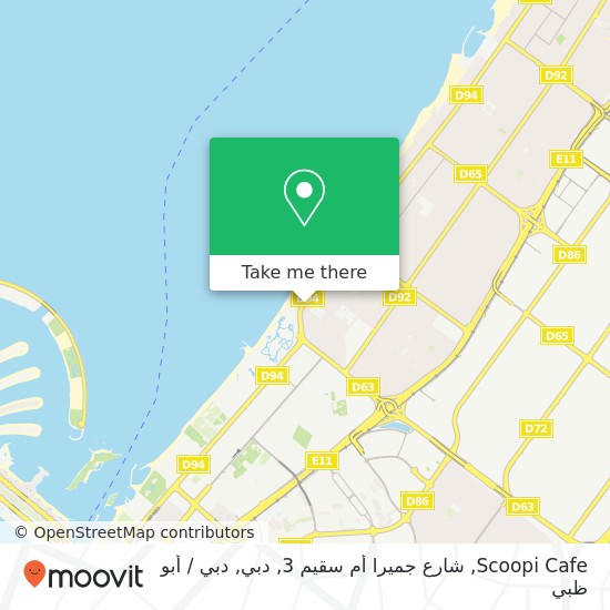 خريطة Scoopi Cafe, شارع جميرا أم سقيم 3, دبي