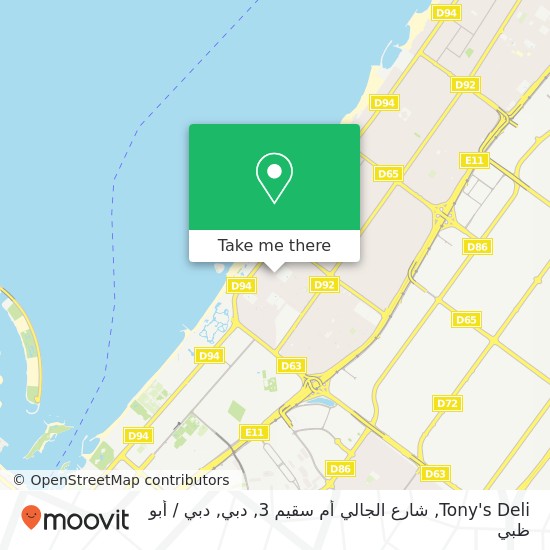 خريطة Tony's Deli, شارع الجالي أم سقيم 3, دبي
