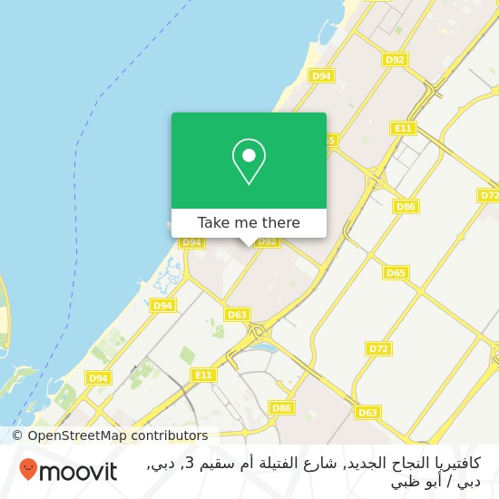 خريطة كافتيريا النجاح الجديد, شارع الفتيلة أم سقيم 3, دبي