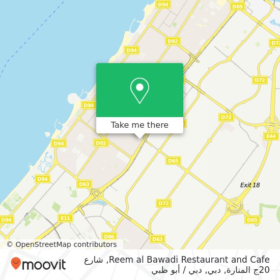 خريطة Reem al Bawadi Restaurant and Cafe, شارع 20ج المنارة, دبي