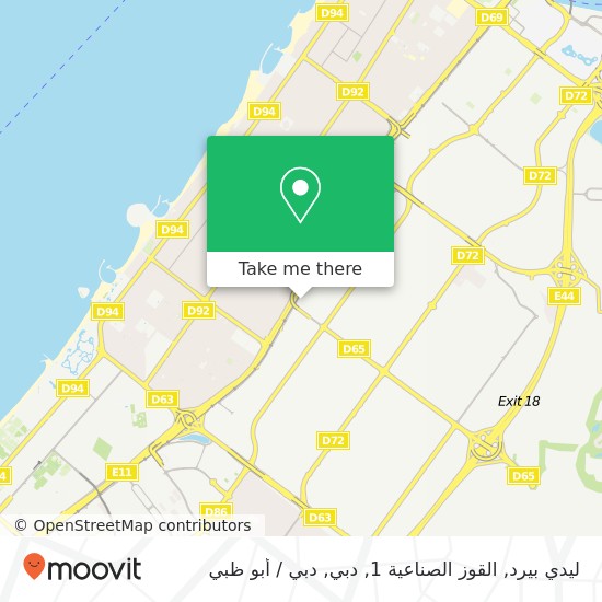خريطة ليدي بيرد, القوز الصناعية 1, دبي