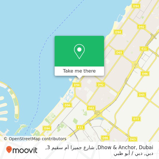 خريطة Dhow & Anchor, Dubai, شارع جميرا أم سقيم 3, دبي