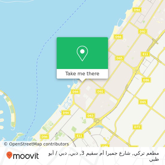 خريطة مطعم تركي, شارع جميرا أم سقيم 3, دبي