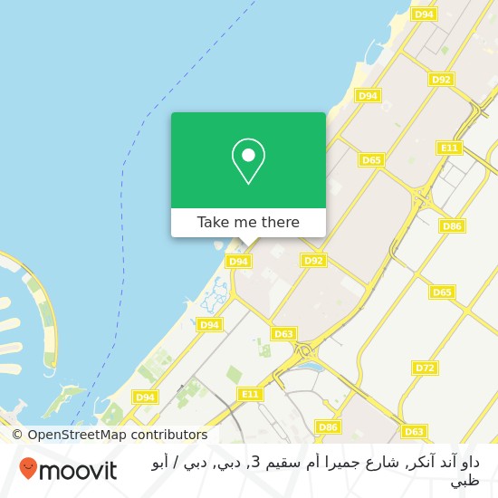 خريطة داو آند آنكر, شارع جميرا أم سقيم 3, دبي