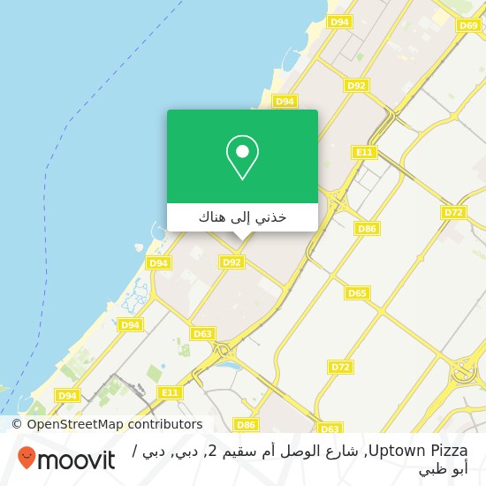 خريطة Uptown Pizza, شارع الوصل أم سقيم 2, دبي