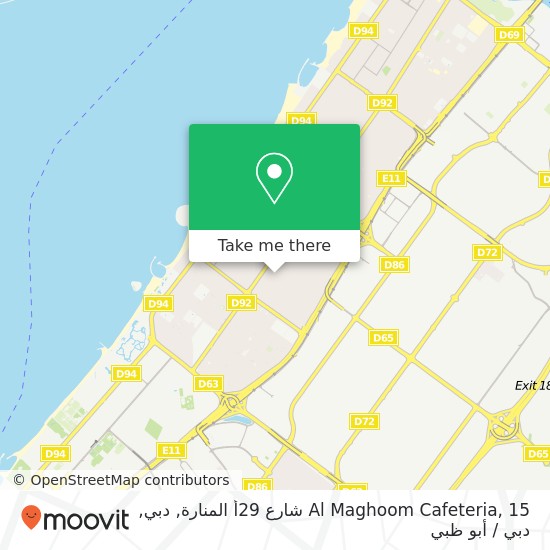 خريطة Al Maghoom Cafeteria, 15 شارع 29أ المنارة, دبي