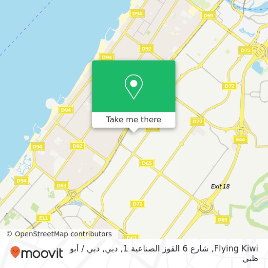 خريطة Flying Kiwi, شارع 6 القوز الصناعية 1, دبي