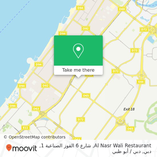 خريطة Al Nasr Wali Restaurant, شارع 6 القوز الصناعية 1, دبي