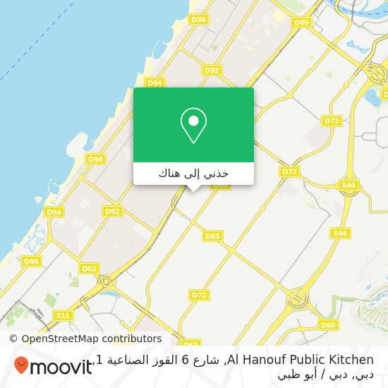 خريطة Al Hanouf Public Kitchen, شارع 6 القوز الصناعية 1, دبي