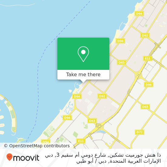 خريطة ذا هتش جورميت تشكين, شارع دومي أم سقيم 3, دبي الإمارات العربية المتحدة