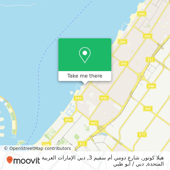 خريطة هيلا كوتور, شارع دومي أم سقيم 3, دبي الإمارات العربية المتحدة