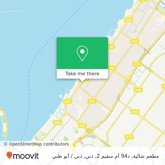 خريطة مطعم شالية, د94 أم سقيم 2, دبي