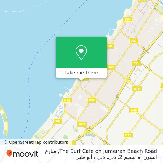 خريطة The Surf Cafe on Jumeirah Beach Road, شارع السون أم سقيم 2, دبي