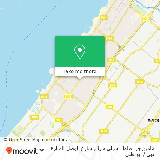 خريطة هامبورجر بطاطا تشيلي شيك, شارع الوصل المنارة, دبي