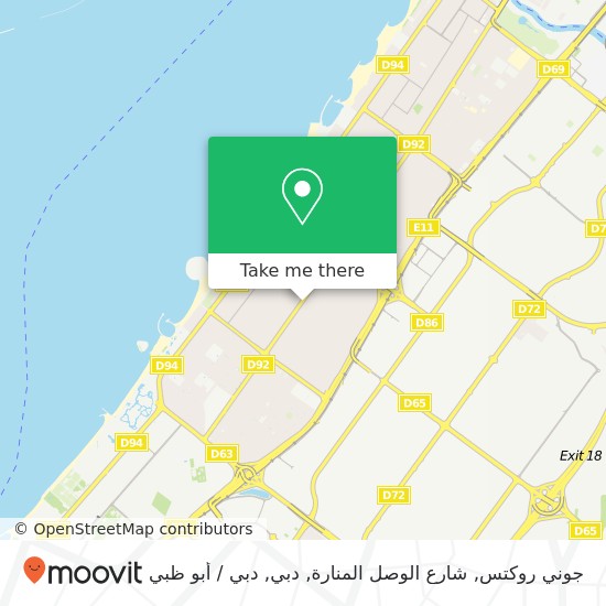 خريطة جوني روكتس, شارع الوصل المنارة, دبي