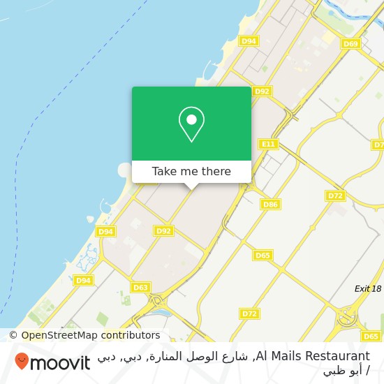 خريطة Al Mails Restaurant, شارع الوصل المنارة, دبي