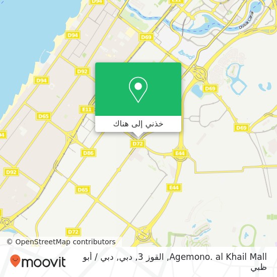 خريطة Agemono. al Khail Mall, القوز 3, دبي