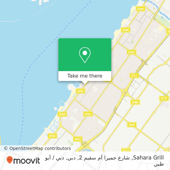 خريطة Sahara Grill, شارع جميرا أم سقيم 2, دبي