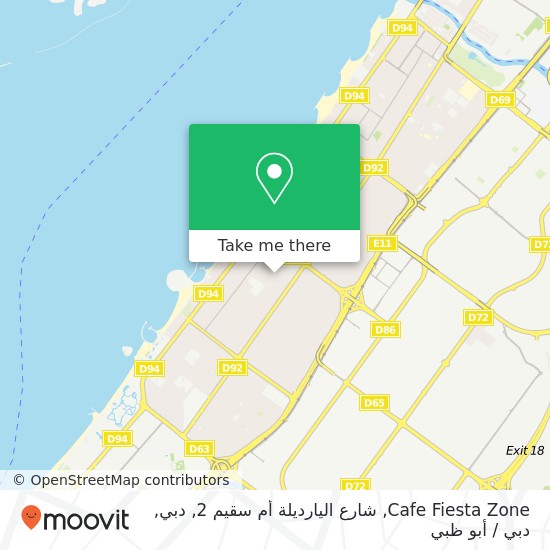 خريطة Cafe Fiesta Zone, شارع اليارديلة أم سقيم 2, دبي