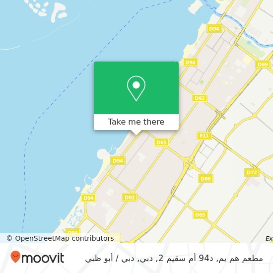 خريطة مطعم هم يم, د94 أم سقيم 2, دبي