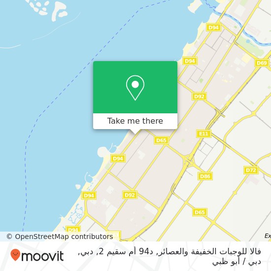 خريطة فالا للوجبات الخفيفة والعصائر, د94 أم سقيم 2, دبي