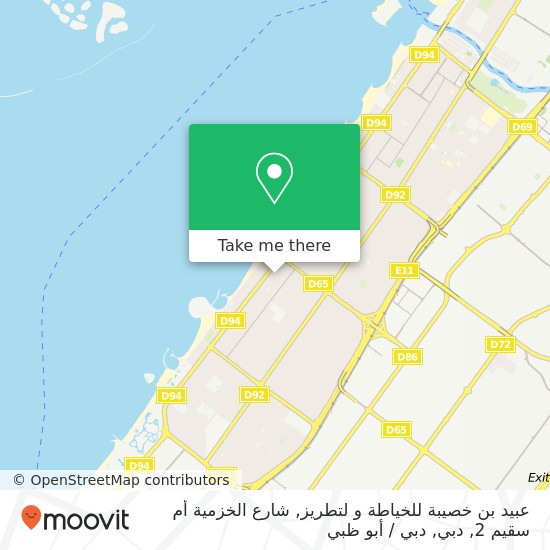 خريطة عبيد بن خصيبة للخياطة و لتطريز, شارع الخزمية أم سقيم 2, دبي