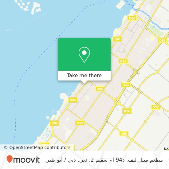 خريطة مطعم ميبل ليف, د94 أم سقيم 2, دبي