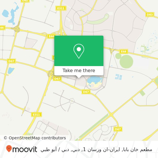 خريطة مطعم خان بابا, ايران-ان ورسان 1, دبي