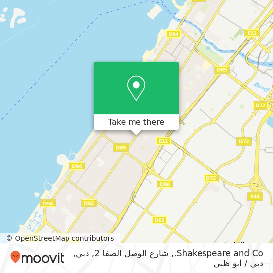 خريطة Shakespeare and Co., شارع الوصل الصفا 2, دبي