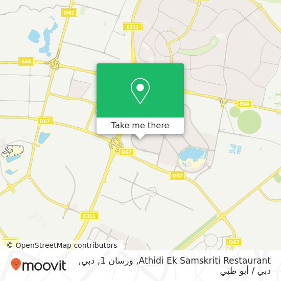 خريطة Athidi Ek Samskriti Restaurant, ورسان 1, دبي