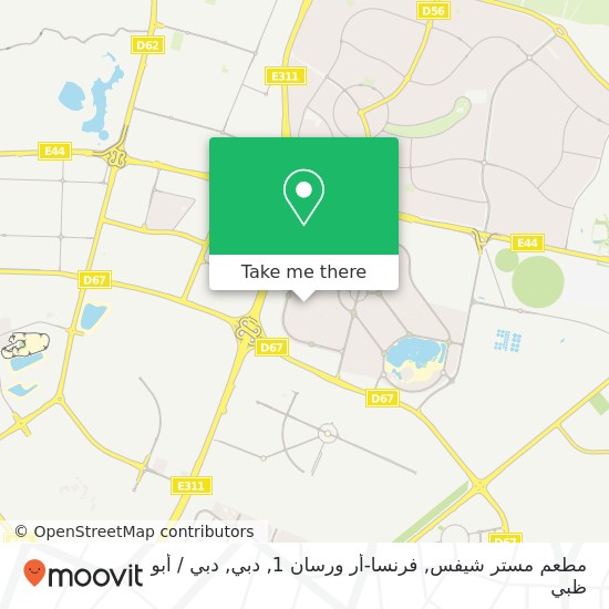 خريطة مطعم مستر شيفس, فرنسا-أر ورسان 1, دبي