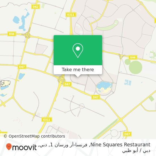 خريطة Nine Squares Restaurant, فرنسا-أر ورسان 1, دبي