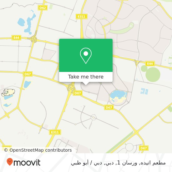 خريطة مطعم اتيده, ورسان 1, دبي