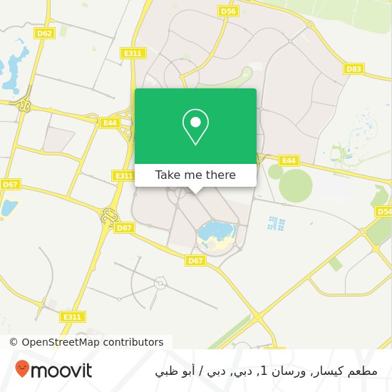 خريطة مطعم كيسار, ورسان 1, دبي