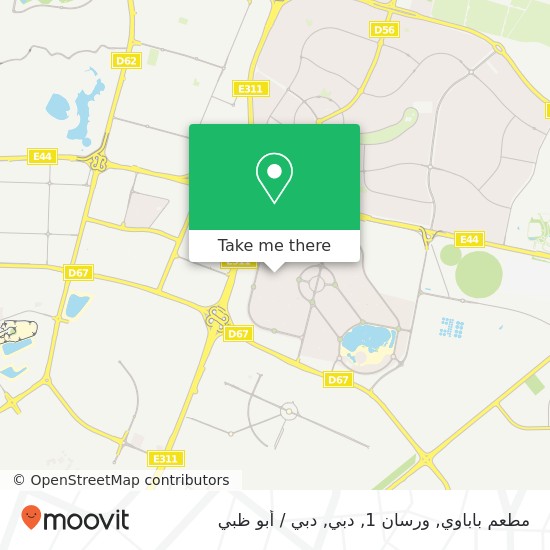 خريطة مطعم باباوي, ورسان 1, دبي