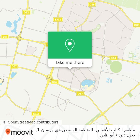 خريطة مطعم الكباب الأفغاني, المنطقة الوسطى-دي ورسان 1, دبي