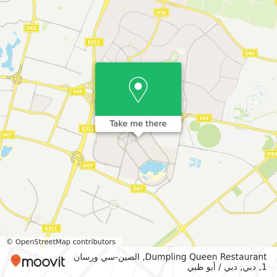 خريطة Dumpling Queen Restaurant, الصين-سي ورسان 1, دبي